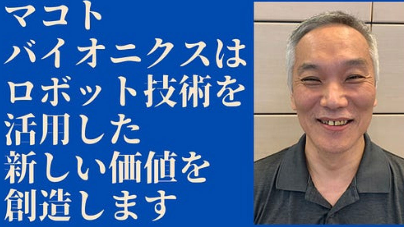 参加者募集!ロボット技術を活用した新しい価値創造【ロダン21 メールニュース第613号】